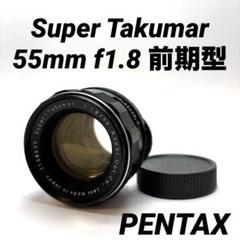 2025年最新】super takumar 55mm f1.8 前期の人気アイテム
