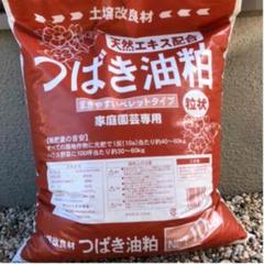 椿油粕の中古 未使用品を探そう メルカリ 椿油粕の中古 未使用品を探そう メルカリ