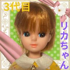 3代目前髪有りリカちゃん本体+レトロワンピース/タカラ日本製/人形ドールカスタム