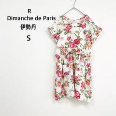 【伊勢丹】花柄 半袖 ワンピース (S) 総柄 ミニ ガーリー フェミニン♡美品