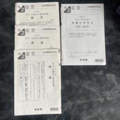河合塾 高2 2023年度 第1〜3回 全統高2模試 2023年度実施 通年セット 英語/数学/国語 024S0D 河合塾 高2 2023年度 全統共通テスト高2模試 2023年度実施 未