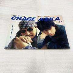 Tug of CHAGE&ASKA ファンクラブ会報 v.17~300(最終号) m36094633010_1.jpg?1714605589