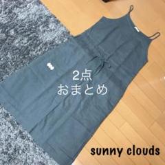 4 ページ目 サニークラウズ ロングワンピースの中古 新品通販 メルカリ No 1フリマアプリ