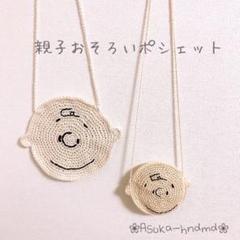 親子おそろいポシェット❤ハンドメイド❀