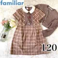 familiar ✨希少デザイン✨ノーカラージャケット ワンピース セットアップ