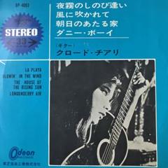 クロードチアリ Odeon 人気のスタンダード・デラックス LPレコード クロードチアリ Odeon 人気のスタンダード・デラックス LP