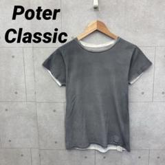 Poter Classic ポータークラシック Tシャツ S 灰