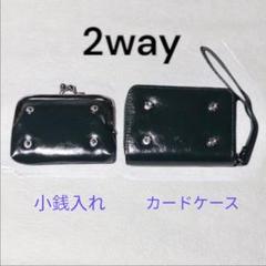 グリーン 2way財布 カードケース 小銭入れ 取り外しできる 可愛い おしゃれ