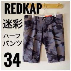 REDKAPレッドキャップ　ブラックカモ 迷彩 ハーフパンツ 34L~XLのサムネイル