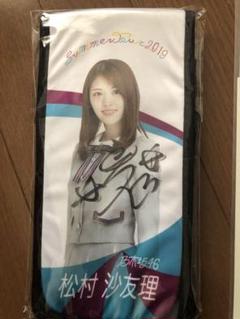 乃木坂46 松村沙友理 サイン入りポラ Amazon.co.jp: 乃木坂46 松村沙友理 サイン入りポラ : Toys & Games