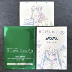 2025年最新】プロジェクトセカイ 入場者特典の人気アイテム