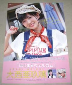2025年最新】大西亜玖璃 ポスターの人気アイテム - メルカリ