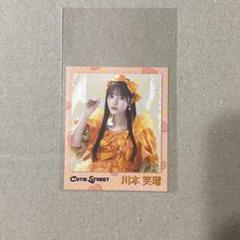 CUTIE STREET 川本笑瑠　FC特典 ステッカー