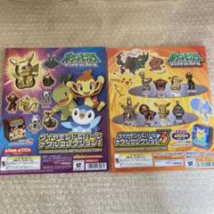 当時物　ポケモンガチャ　台紙　ポケモンメタルコレクション ポケモン ガチャ 台紙 メタルコレクション ダイヤモンド&パール