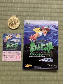 スタンプラリー　ポケモン　JR　東日本　97 98 カード　メダル JR東日本ポケットモンスタースタンプラリー98 ポケモンラリー