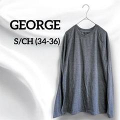 GEORGE グレー 長袖カットソー ロンティ ロンＴ 無地 ジョージ