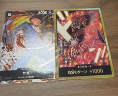 サボ SRパラレル　ドン!!モンキー・D・ドラゴン　Dスーパーパラレルおまけ付き