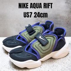 アクアリフト　24センチ ナイキNIKEアクアリフトサイズ24センチ - メルカリ