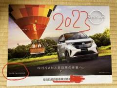 【日産好き必見】日産自動車 2023 カレンダー 開封済未使用品 日産好き必見】日産自動車 2023 カレンダー 開封済未使用品