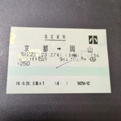 使用済 国鉄 切符 マルス券 3枚 特急券 あいづ号 上野 磐梯熱海 鉄道 電車 使用済 国鉄 切符 マルス券 3枚 特急券 あいづ号 上野 磐梯熱海