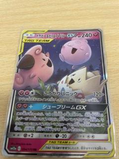 2025年最新】トゲピー&ピィ&ププリンgx rrの人気アイテム - メルカリ