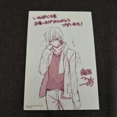 妖狐×僕SS 特典16 2025年最新】妖狐×僕SS 特典の人気アイテム - メルカリ