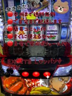 パチスロ実機 スマスロワンパンマン 簡易ユニット付 送料無料