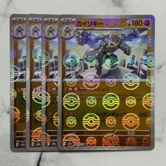 レジェンド ミラーのみ50枚大量まとめ売り カイリキー レジェンド ミラーのみ50枚大量まとめ売り カイリキー - メルカリ