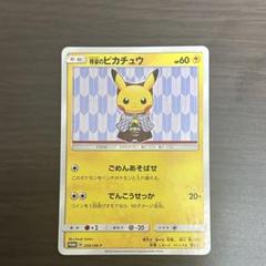 2025年最新】火消し姿のピカチュウ 未開封の人気アイテム - メルカリ