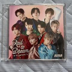 超特急限定盤CD ●Rail to Dream 〜唯一無二番線出発進行です〜 Rail to Dream 〜唯一無二番線出発進行です〜】#超特急コール