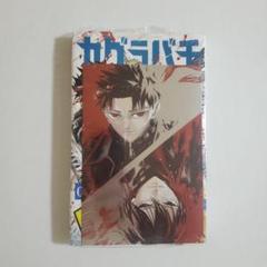 【配送方法変更価格品】カグラバチ　4巻　ポスター　B3 非売品 2025年最新】カグラバチ 4巻の人気アイテム - メルカリ