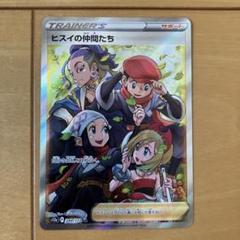 【売り切り御免！】 2025年最新】249/172 ヒスイの仲間たちの人気アイテム - メルカリ ポケモンカードゲーム