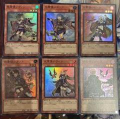 遊戯王　風霊使いウィン　シークレット　絵違い　スターチップ　イラスト違い 激安価格の 風霊使いウィン シークレット イラスト違い 絵違い