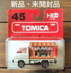 【未開封品】トミカ　赤箱トミカ 45 スズキ キャリィ ラーメン屋 (日本製) ミニカーショップ ケンボックス トミカ 赤箱(日本製)☆45
