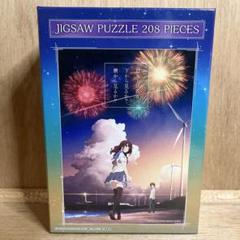 【新品】打ち上げ花火、下から見るか？横から見るか？ ジグソーパズル 208ピースのサムネイル