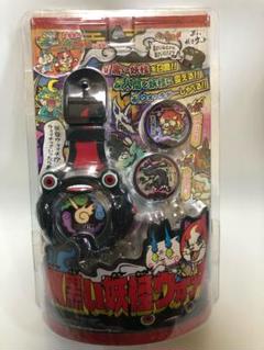 黒いDX妖怪ウォッチ