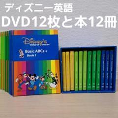 キッズ・ファミリー DWE BASIC ABCs DWE Basic abc CDセット｜Yahoo!フリマ（旧PayPayフリマ）