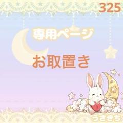 325 ちびぐるみサイズ ぬい服 浴衣 ゆかた セット