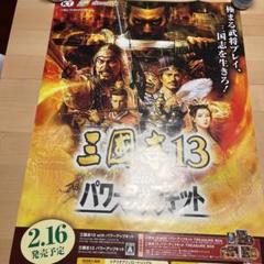 2025年最新】ps3 三国志13の人気アイテム - メルカリ