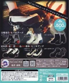 hazama(ハザマ)宣戦布告のドレスシューズ23.5cm 23 1/2size 楽天市場】【中古】hazama宣戦布告のドレスシューズ ブラック