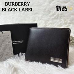 2025年最新】burberry black label 財布 二つ折りの人気アイテム