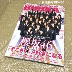 BUBKA ブブカ 2025年7月号 応募券10枚☆直筆サイン入チェキ