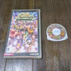 ハ*ジ様 PSPソフト カプコン クラシックス コレクション