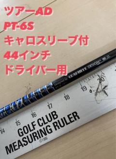 2025年最新】ツアーad pt 6sの人気アイテム - メルカリ