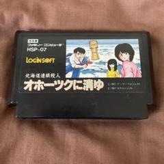 最大80%オフ! 【新品未開封品】JR 流氷物語×ファミコン サボ レプリカ オホーツクに消ゆ - 家庭用ゲームソフト