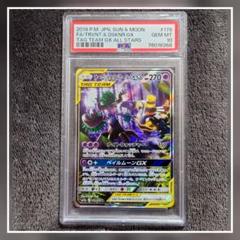 PSA10 ヨノワール　UR 085 1st　メガロキャノン 豊富な商品から PSA10 ヨノワール UR 085 1st メガロキャノン
