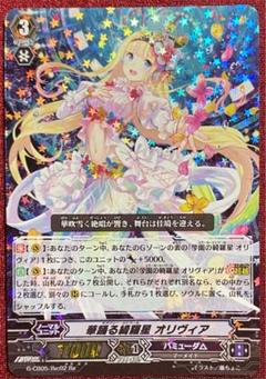 2025年最新】オリヴィア ヴァンガードの人気アイテム - メルカリ