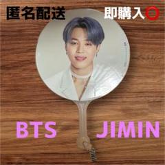 2025年最新】bts うちわ ジミンの人気アイテム - メルカリ