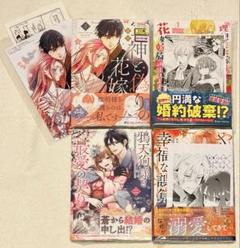 徳間文庫　私本 肉蒲団 上下一括　駒田信二　帯　初版　未読美品　中国艶笑小説 徳間文庫 私本 肉蒲団 上下一括 駒田信二 帯 初版 未読美品 中国