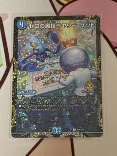 2025年最新】ニヤリーゲット プロモの人気アイテム - メルカリ
